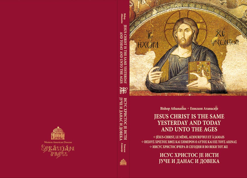 Jesus Christ Is The Same Yesterday Today And Unto the Ages