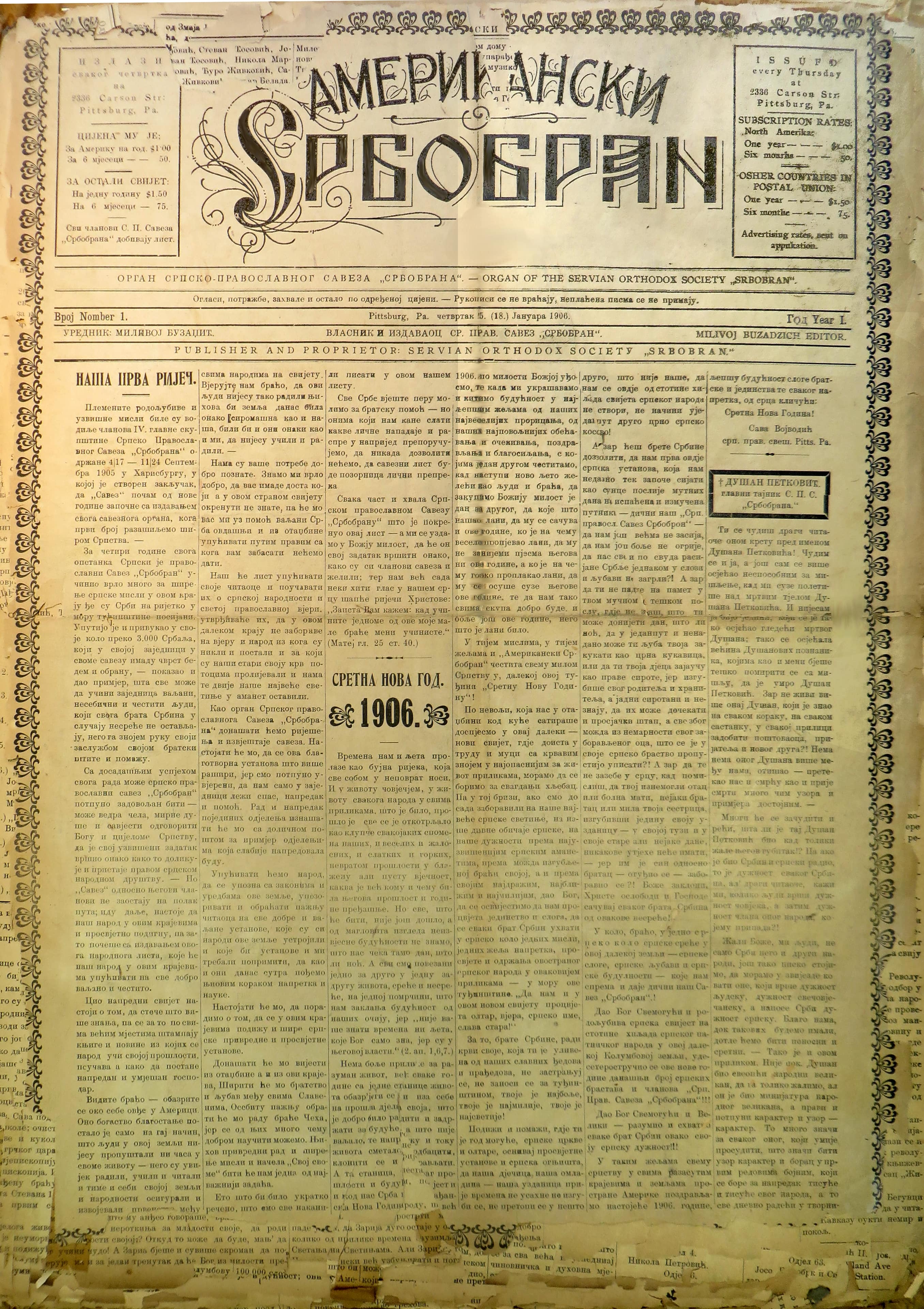 Американски Србобран, прва страна првог издања 1906. године