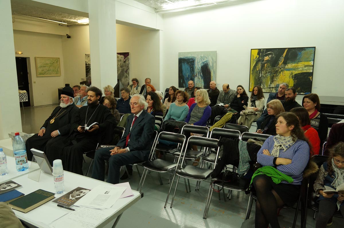 Promotion of ​the Book of Poetry by Jovan Dučić