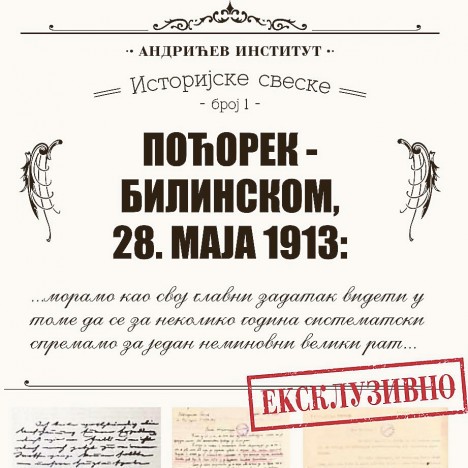 "Andrićev institut", Istorijske sveske br. 1