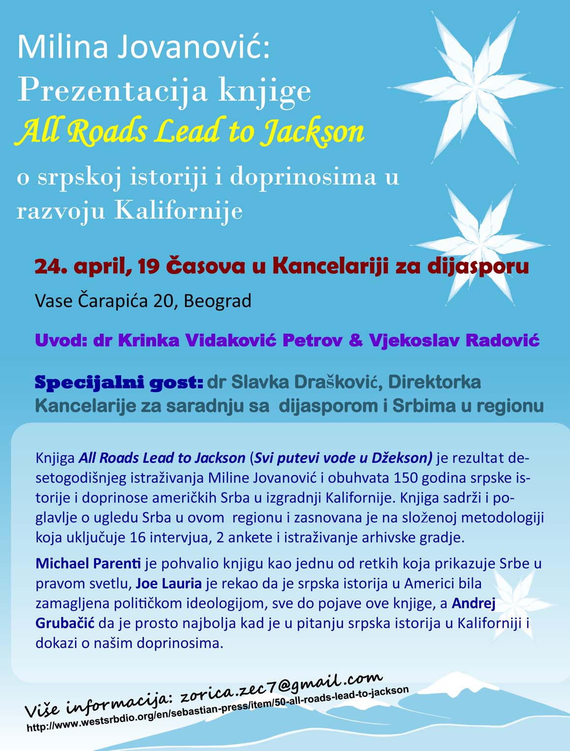 "All Roads Lead to Jackson" - београдска промоција