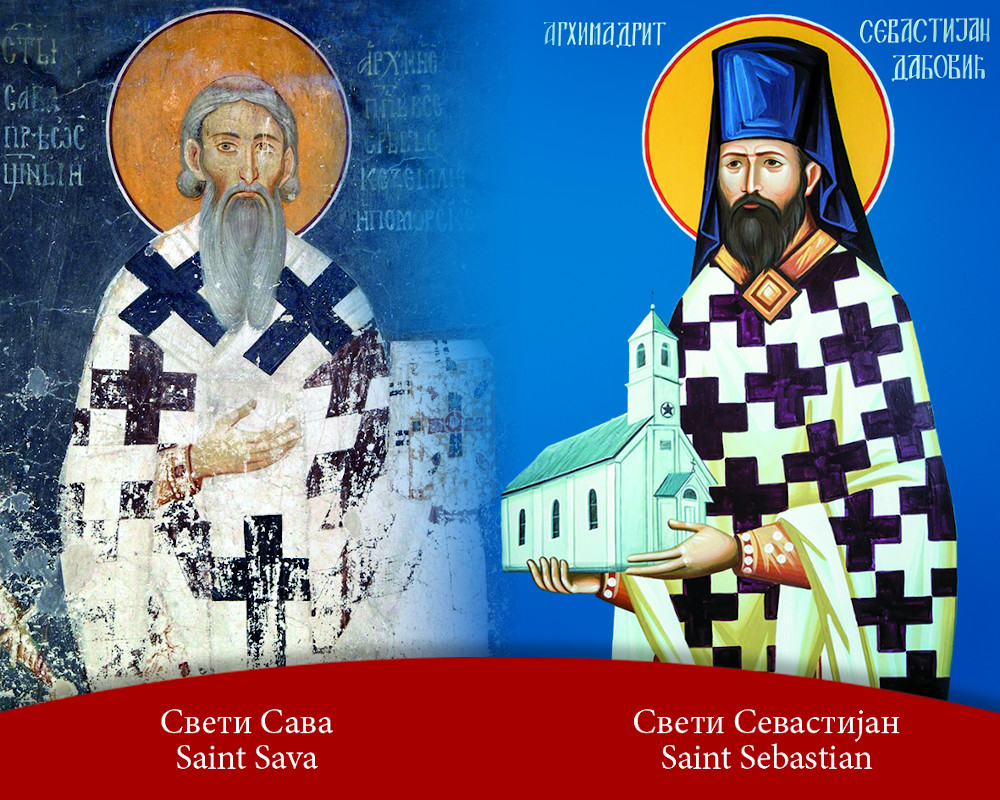 Saint Sava and Saint Sebastian / Свети Сава и Свети Севастијан