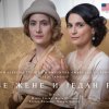Online Serbian Play: Two Women and One War