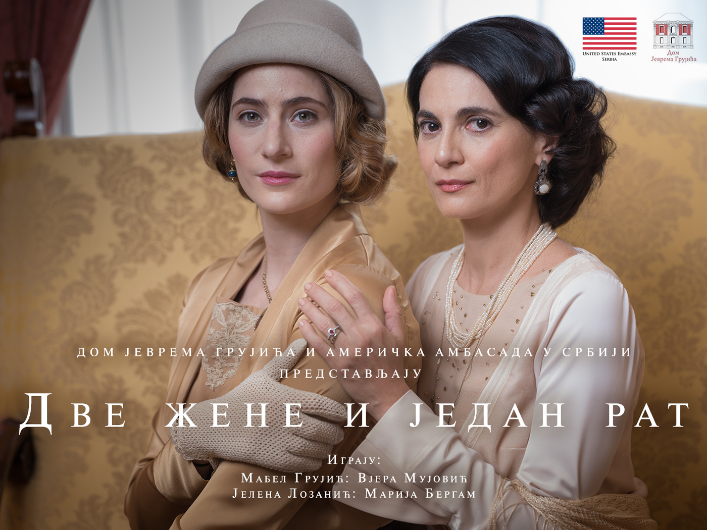 Online Serbian Play: Two Women and One War