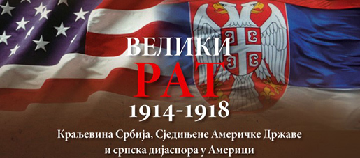 Стогодишњица „Дана молитве за Србију“ у Вашингтону